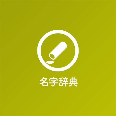 上名字|「上」を含む名字の検索結果